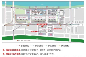 【參展商指南】2023第七屆廣州國(guó)際高端醫(yī)療器械展覽會(huì)參展商貨車、小車路線圖