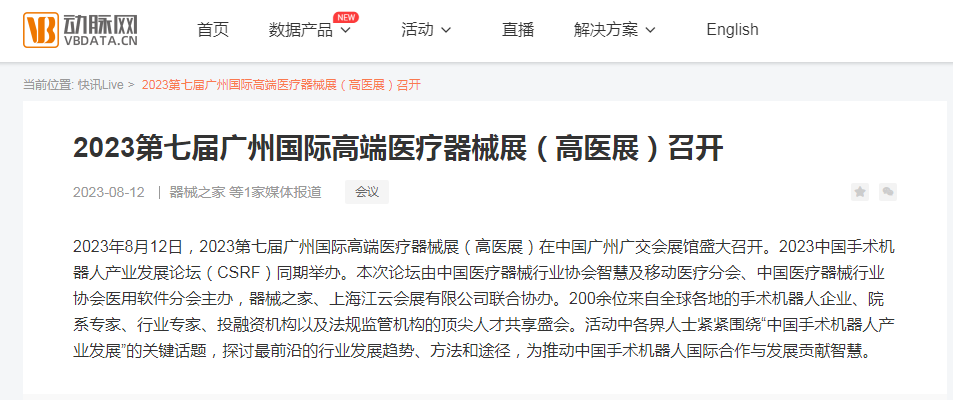 動脈網