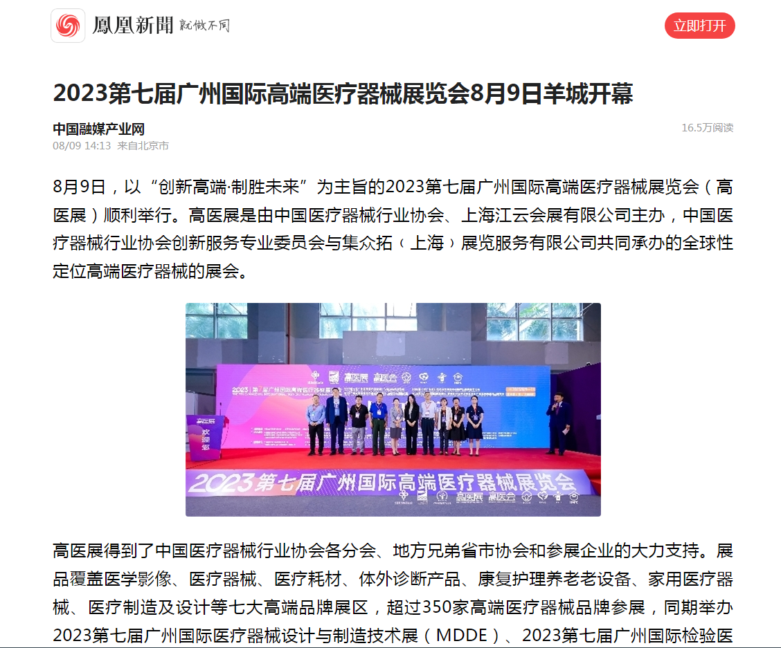 鳳凰網