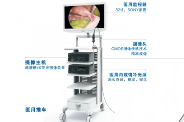 沈大內窺鏡：4K醫用內窺鏡熒光攝像系統