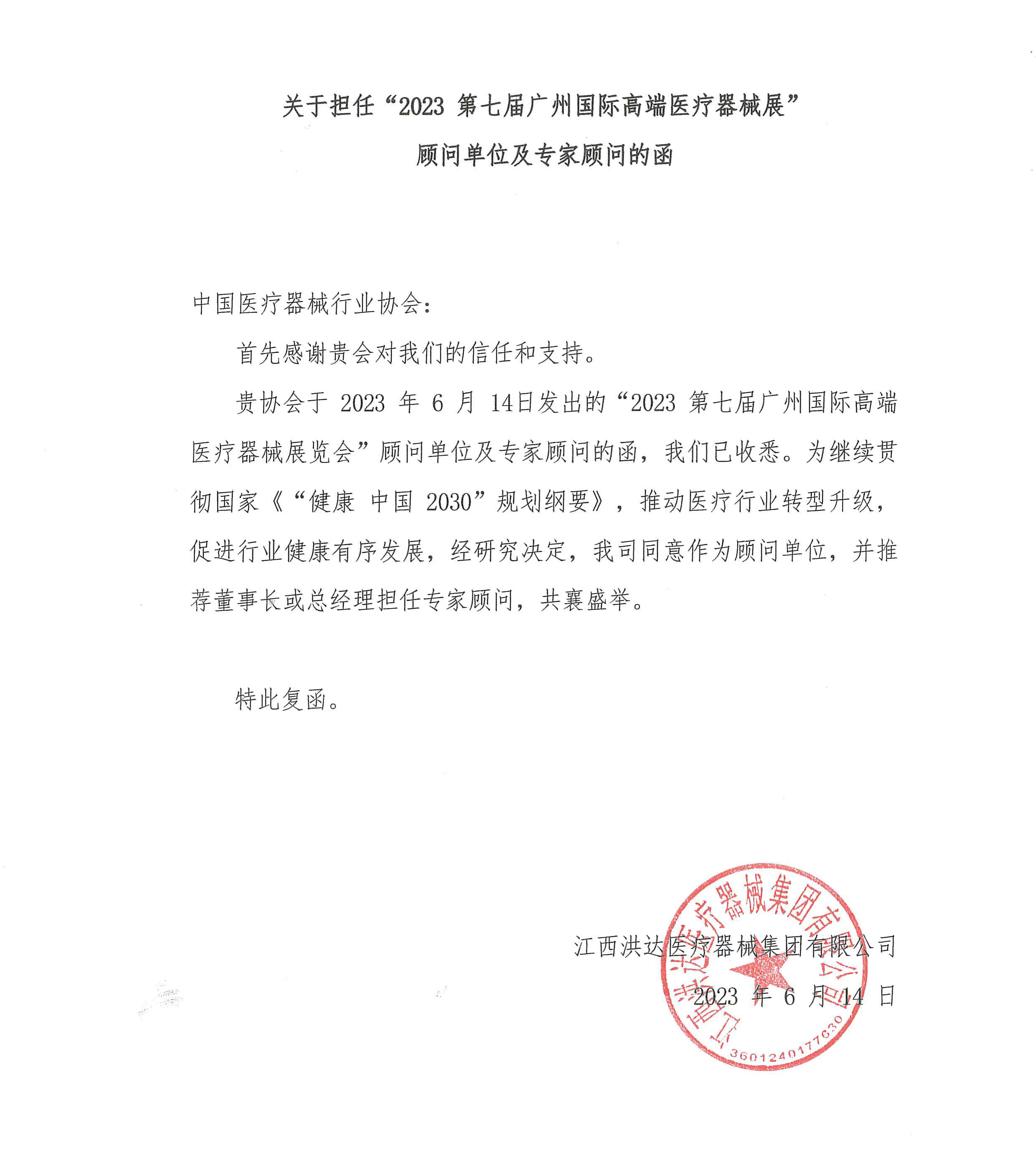 邁得