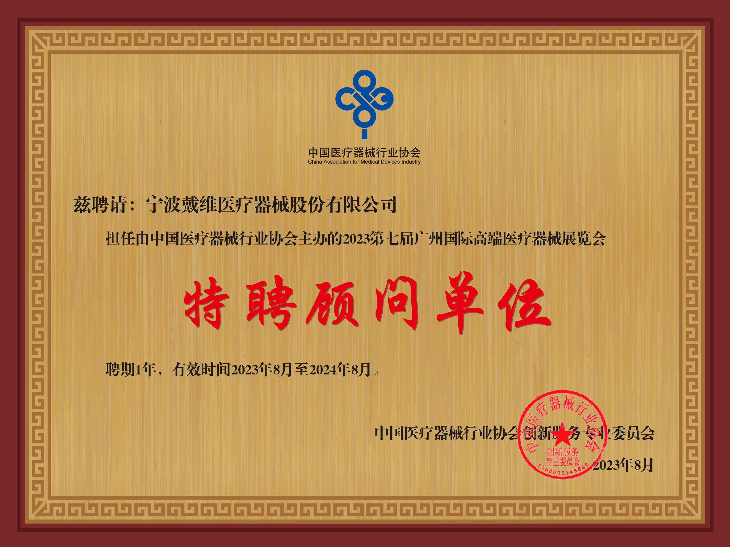 戴維