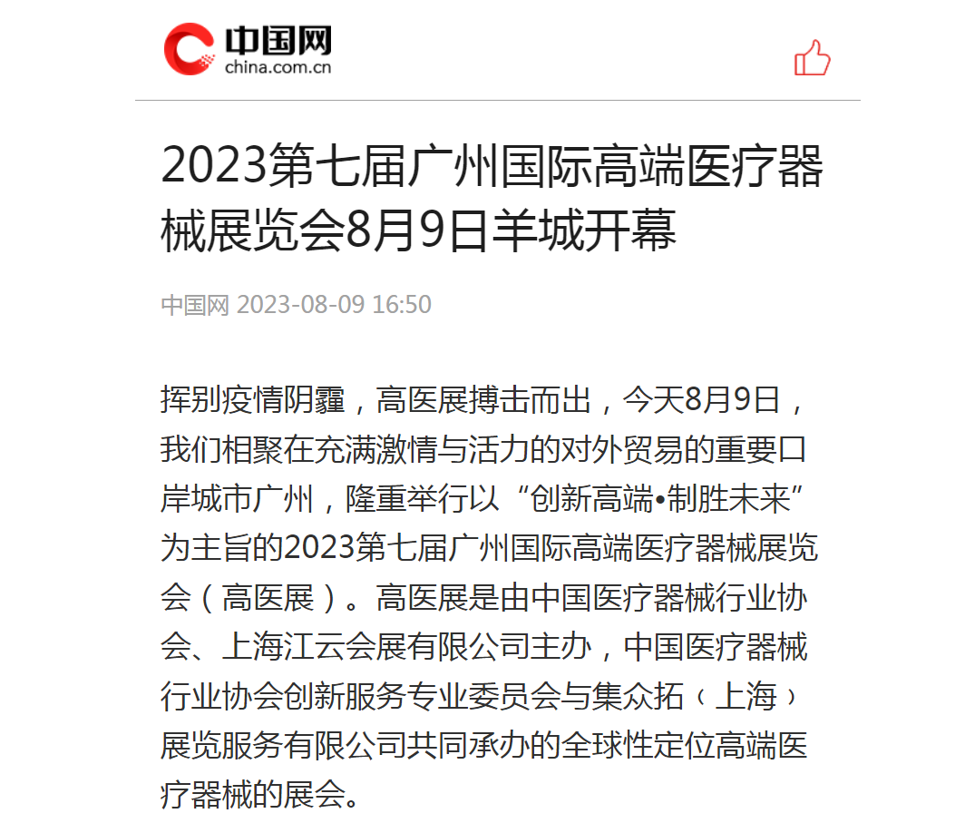 中國網