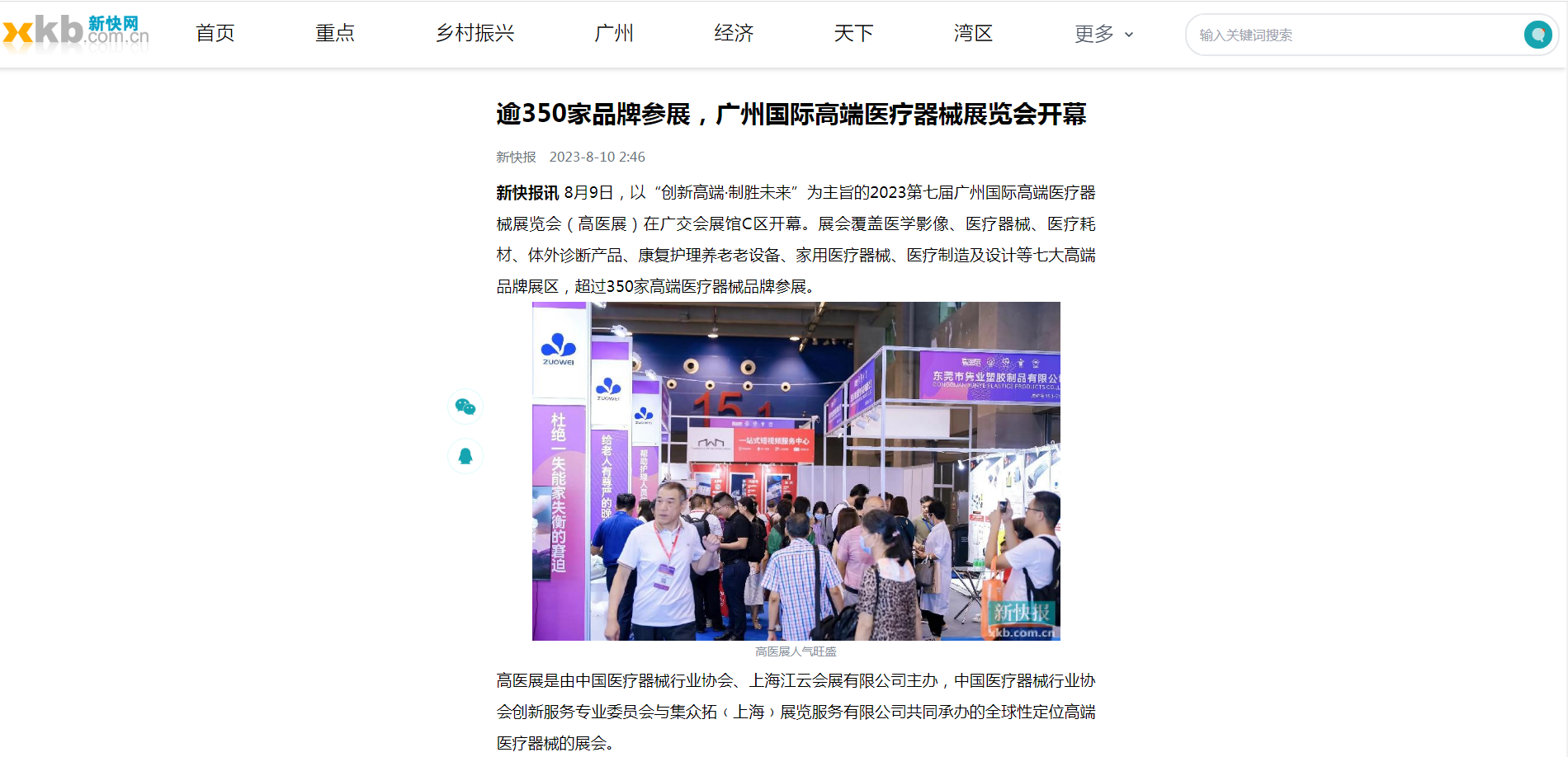 新快網