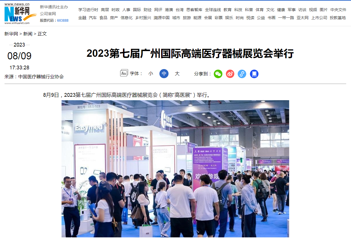 新華網