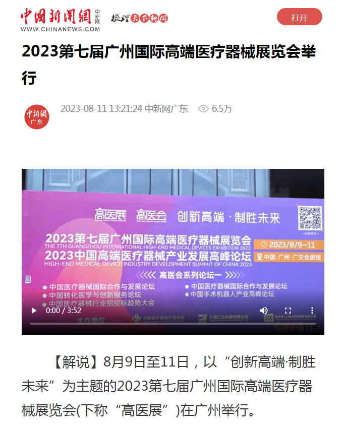 中國新聞網