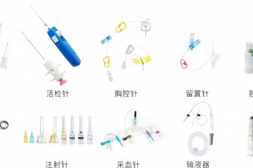康德萊邀您參加高醫(yī)展&2024第8屆廣州國際醫(yī)用耗材及衛(wèi)生材料展