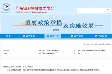全國首個！醫療設備更新方案，或統一目錄集中采購！