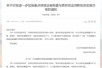 重磅！大規模醫療設備更新，資金支持方案公布！