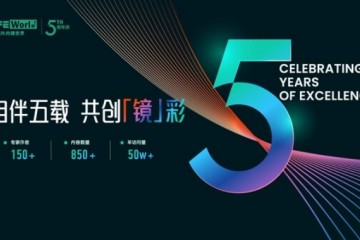 相伴五載，共創「鏡」彩！富士膠片內鏡世界LIFE World成立五周年