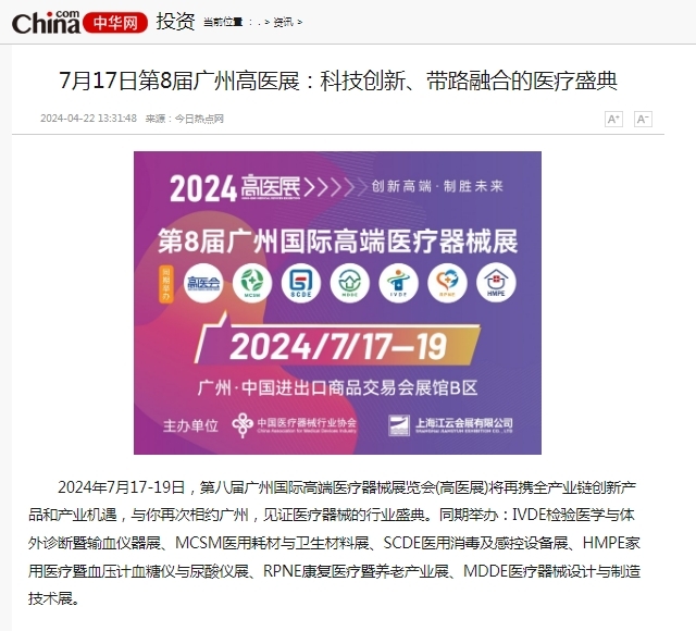 中華網