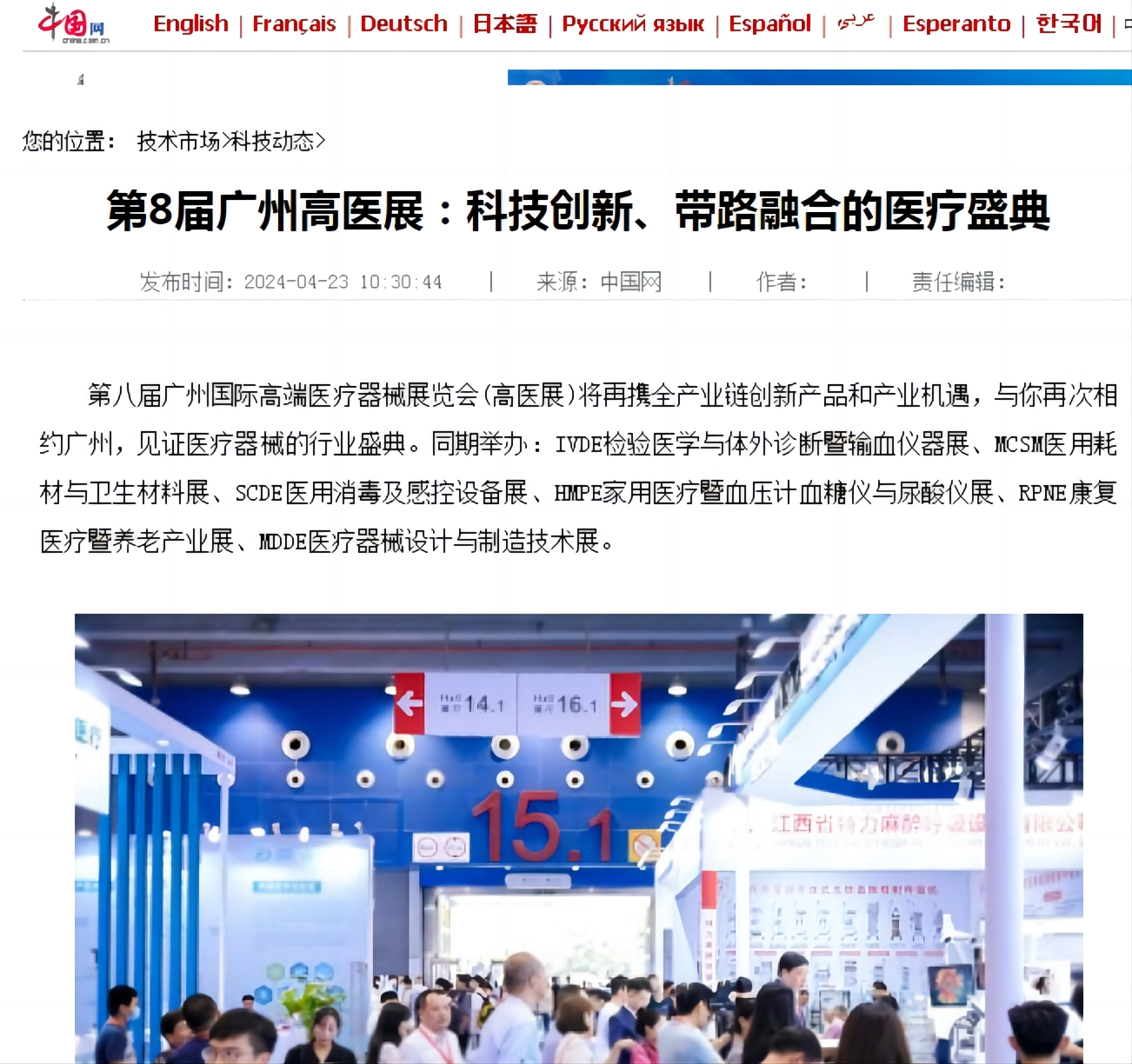 中國網