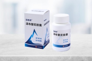 百濟(jì)神州BTK抑制劑百悅澤?（澤布替尼）在中國(guó)獲批濾泡性淋巴瘤適應(yīng)癥