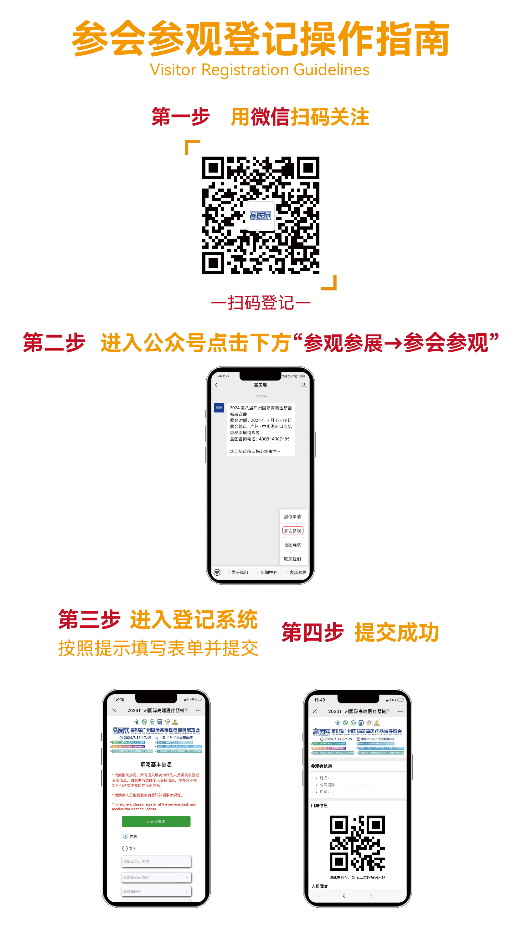 微信圖片_20240626162348