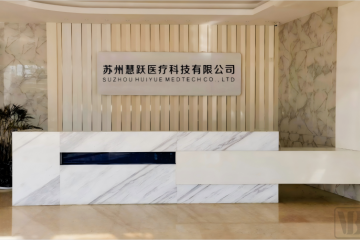 慧躍醫(yī)療完成數(shù)千萬元天使輪融資，荷塘創(chuàng)投領(lǐng)投