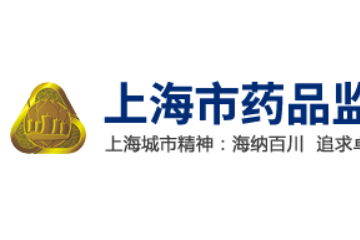 【上海】上海市藥品監督管理局關于印發《中國（上海）自由貿易試驗區進口醫療器械加貼中文標簽規定（試行）》的通知