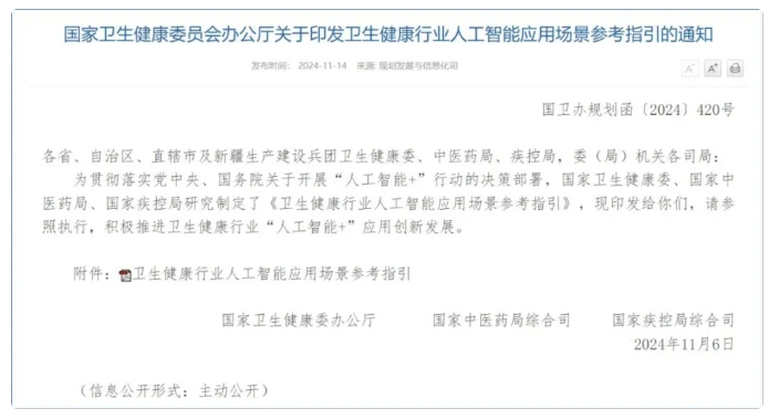 微信截圖_20250313160256