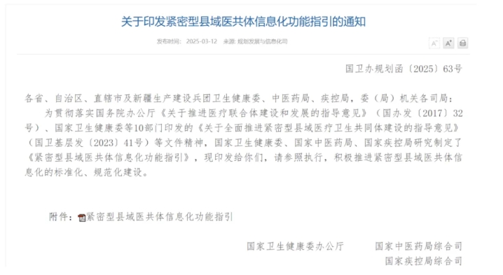 微信截圖_20250320085414