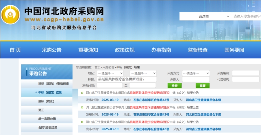 微信截圖_20250324114154