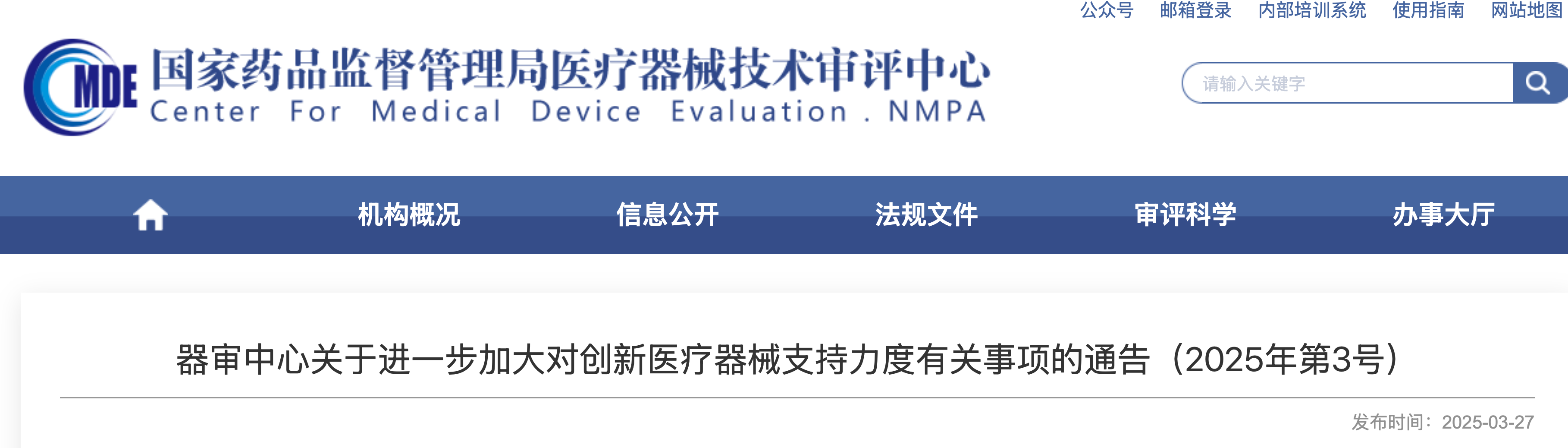 微信圖片_20250328101738