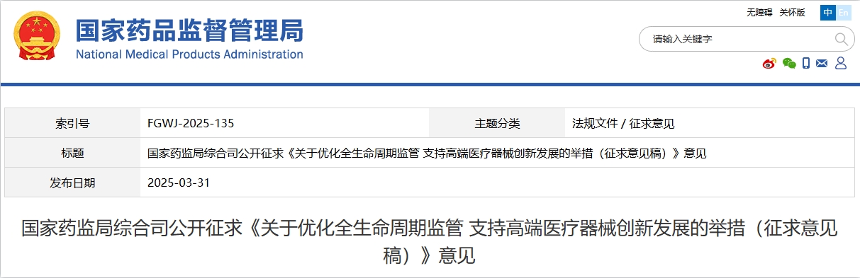 微信截圖_20250407170610