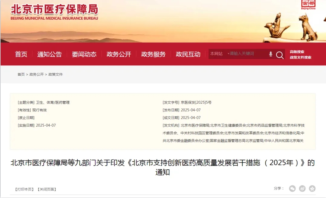 微信截圖_20250410090312