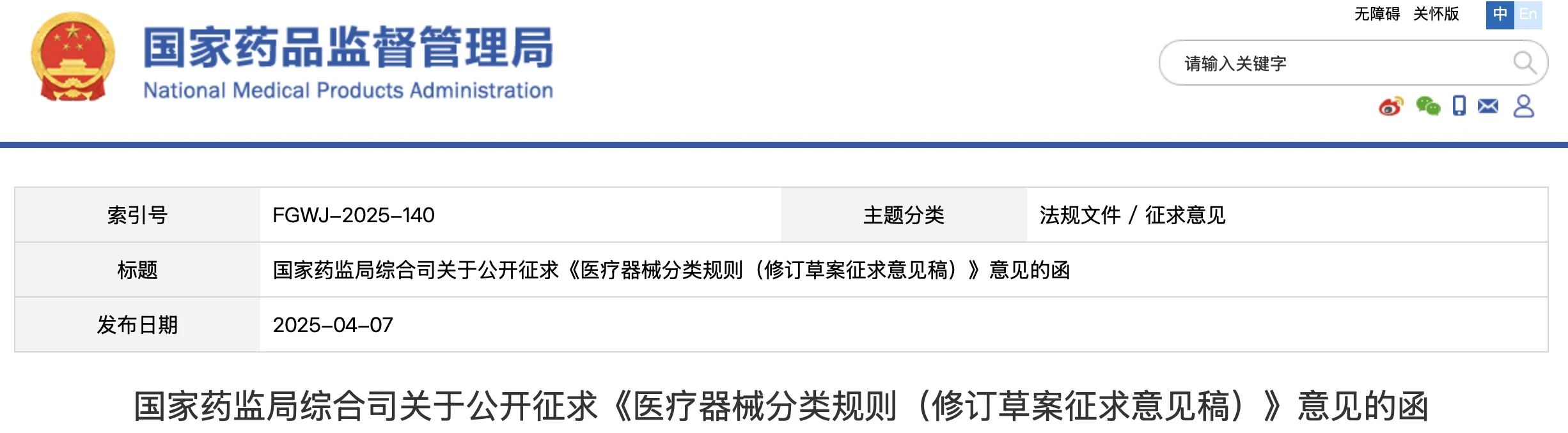微信圖片_20250414091822