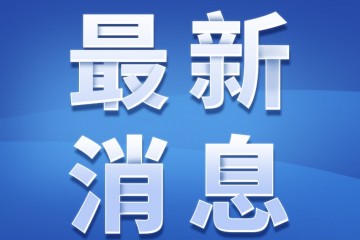 中紀委發(fā)文，嚴查耗材、醫(yī)療設(shè)備招采