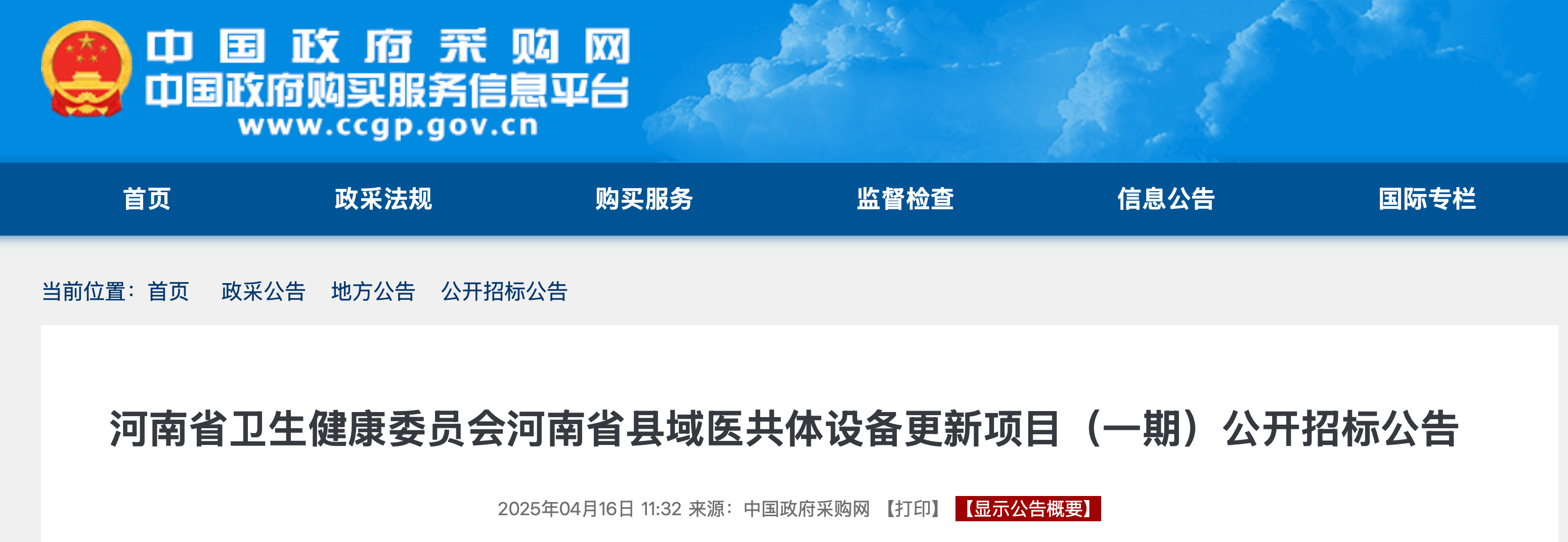 微信圖片_20250417101748