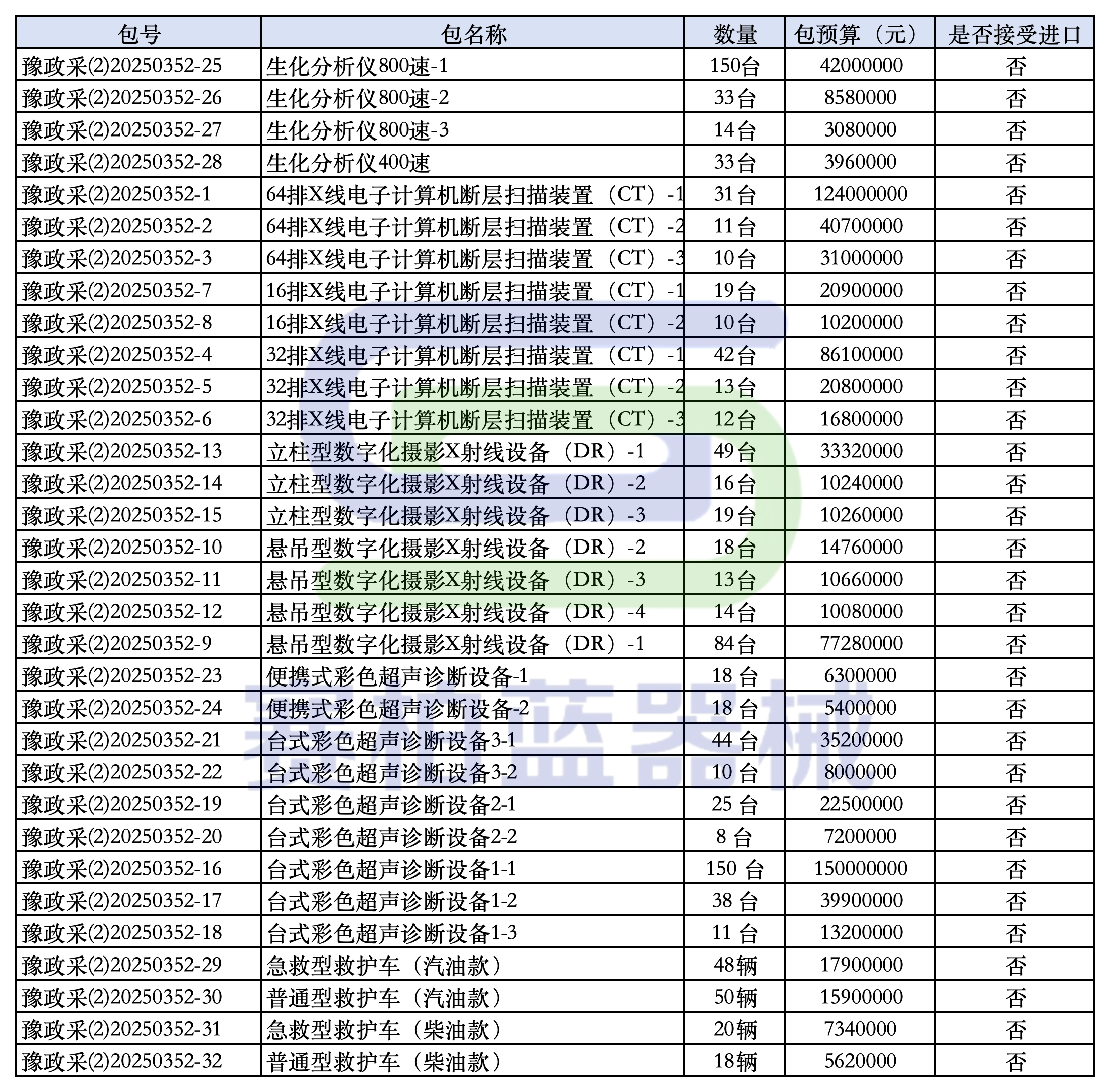 微信圖片_20250417101800
