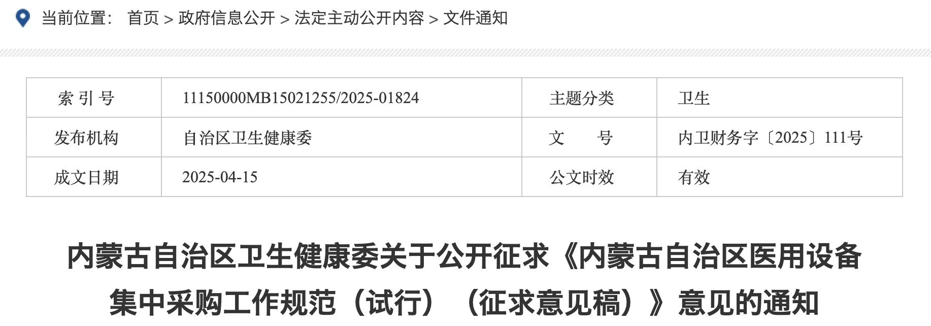 微信圖片_20250418142741