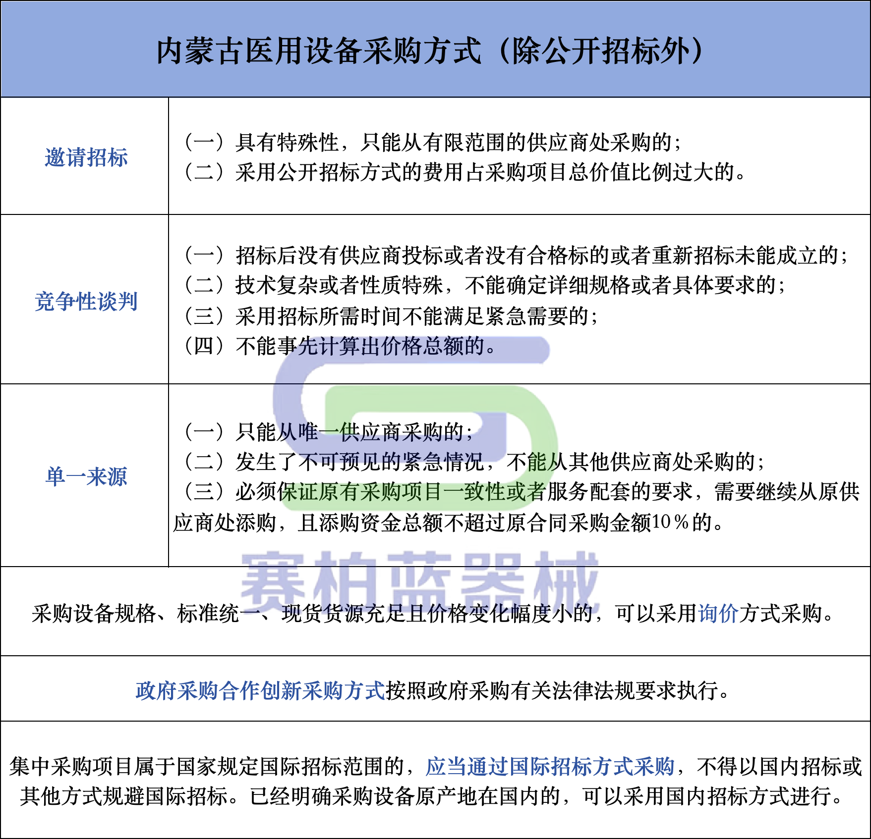 微信圖片_20250418142751