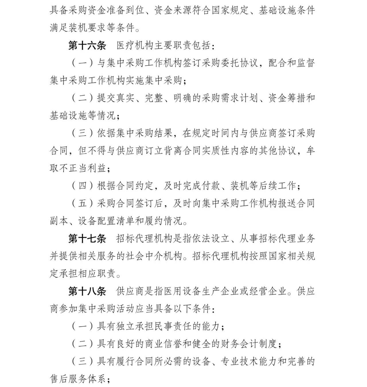 微信圖片_20250418142810