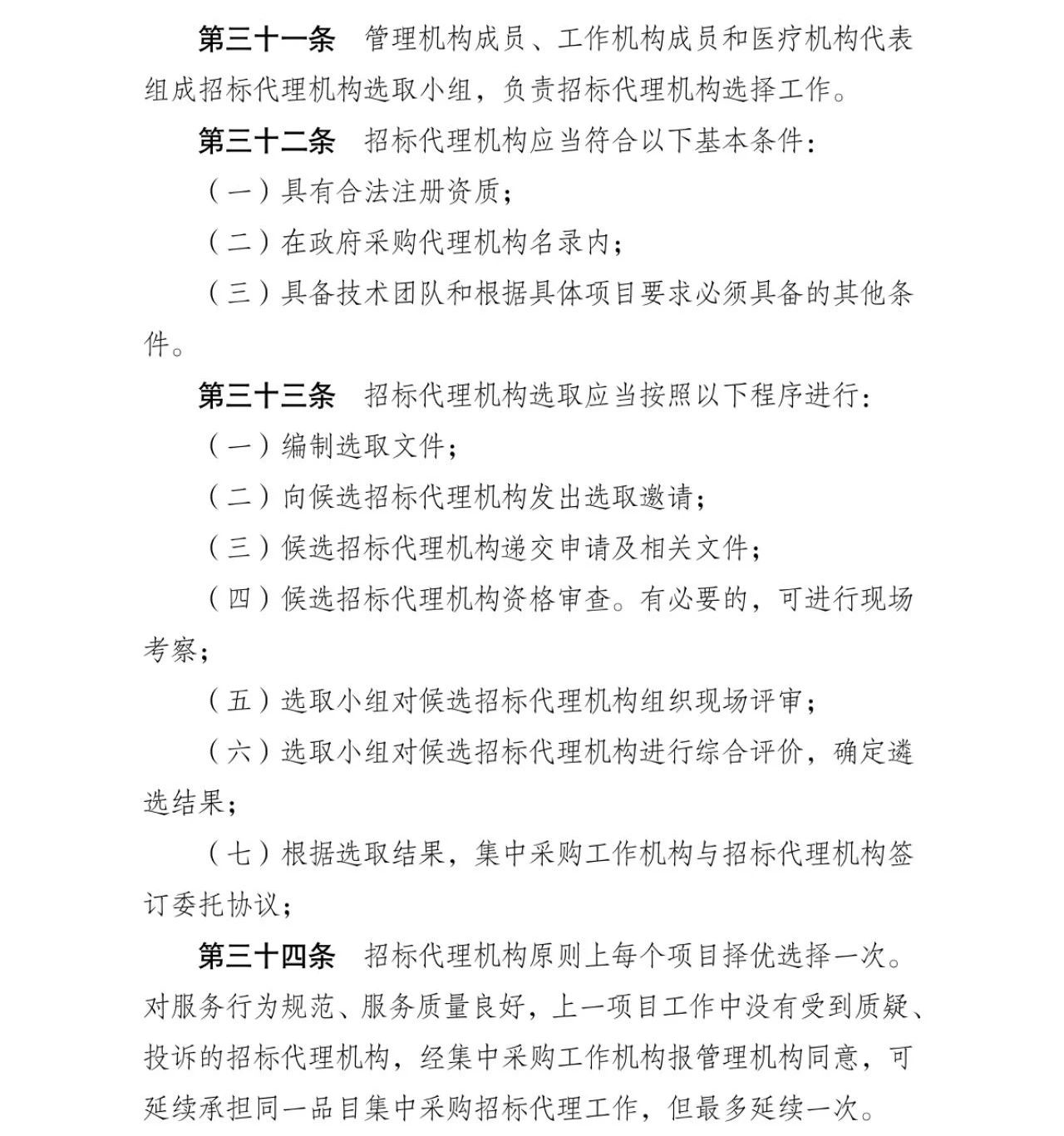 微信圖片_20250418142824