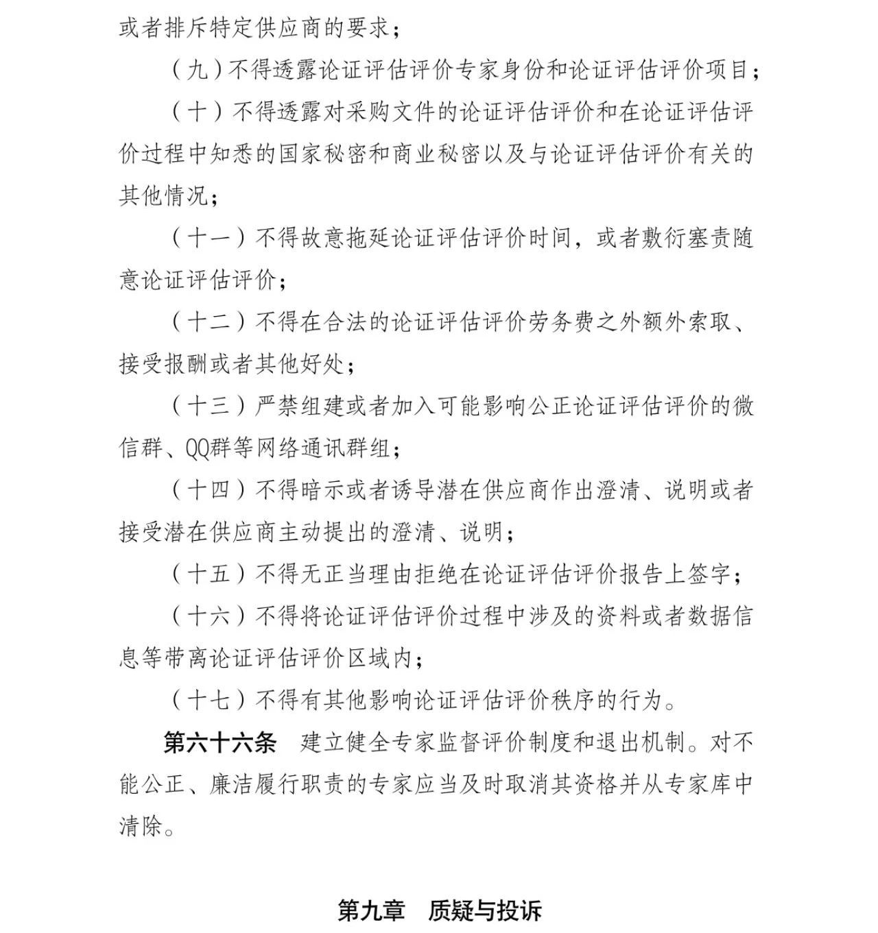 微信圖片_20250418142904
