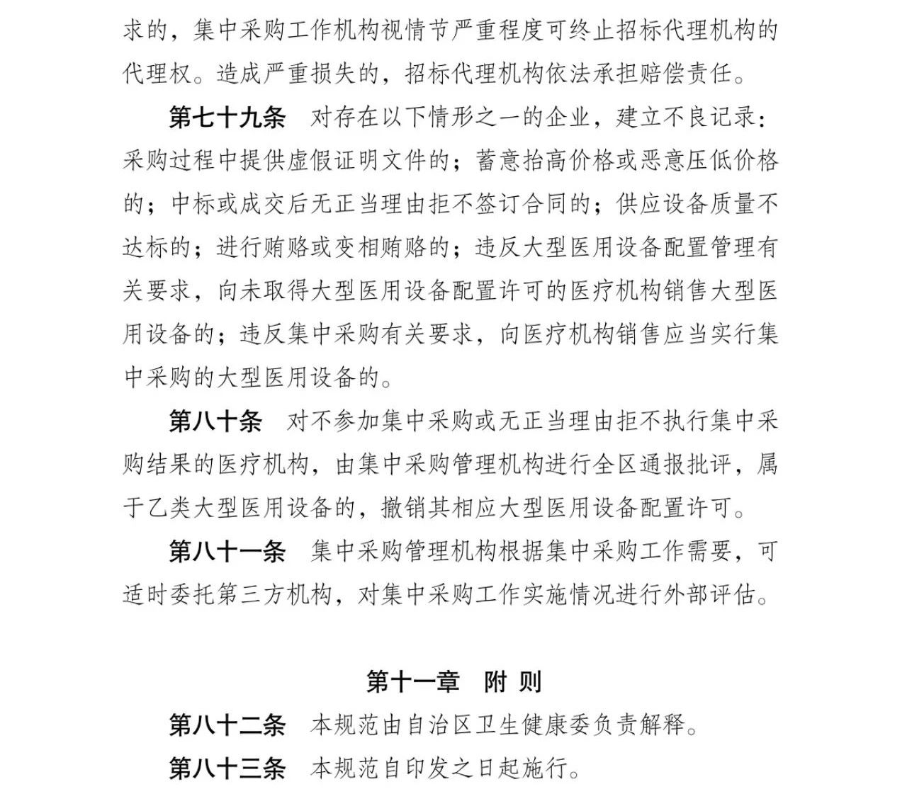 微信圖片_20250418142915