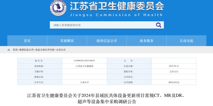 微信圖片_20250422094034