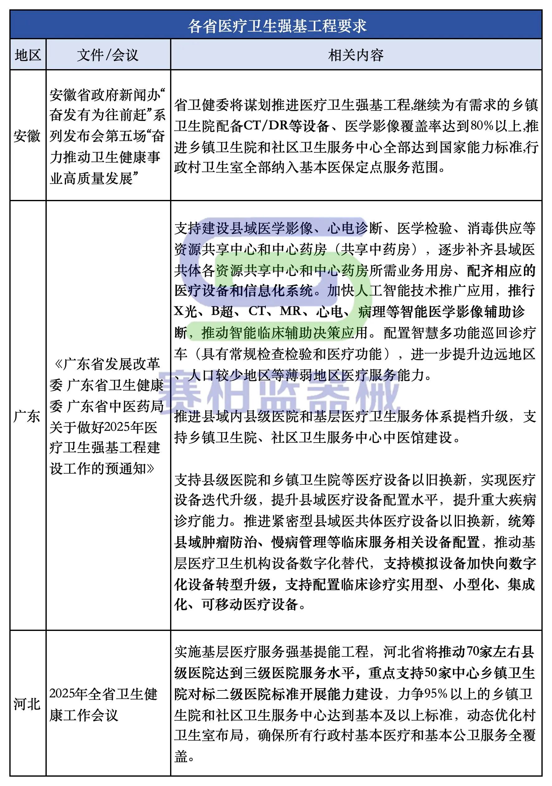 微信圖片_20250422094050