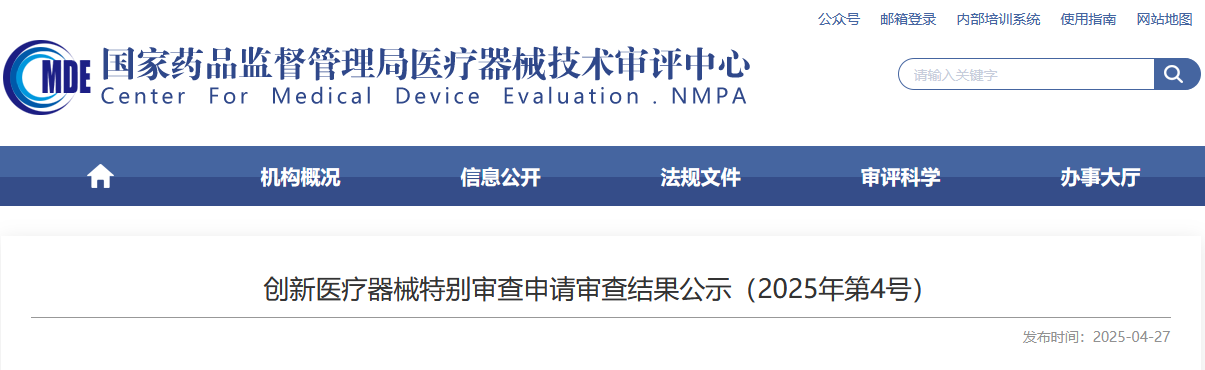 微信圖片_20250429142639