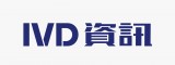 IVD資訊