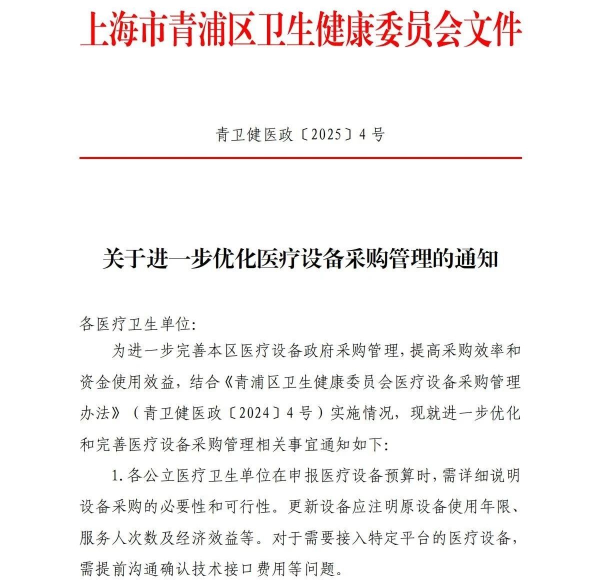 微信圖片_20250530092258