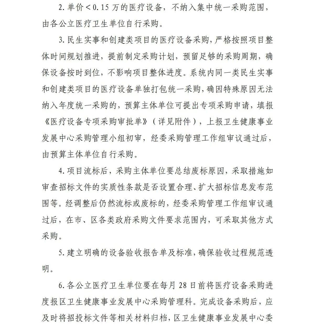 微信圖片_20250530092302