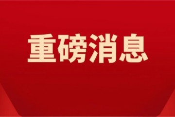 國務院重磅發文！基層醫療器械市場爆發