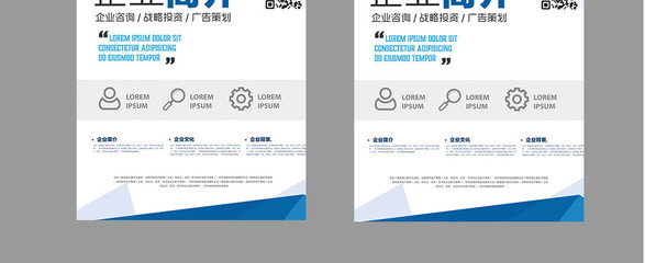 公司簡介展架設(shè)計(jì)素材免費(fèi)下載指南