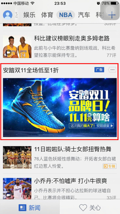 騰訊新聞列表頁廣告咨詢服務(wù)介紹