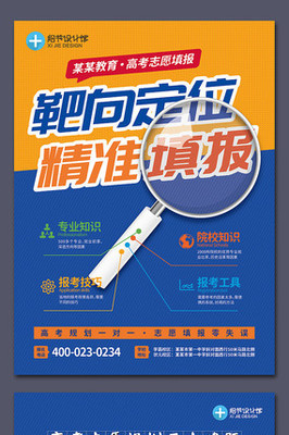 精準(zhǔn)填報(bào)，成就未來——高考志愿填報(bào)專業(yè)咨詢，助你步入理想大學(xué)