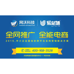 網(wǎng)沃科技 重慶網(wǎng)絡(luò)公司建站與廣告禮品的專業(yè)選擇