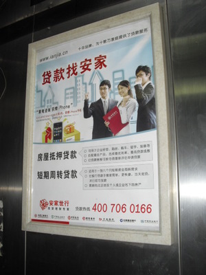 北京電梯廣告投放價(jià)格及咨詢電話 | 專業(yè)電梯框架廣告公司服務(wù)指南