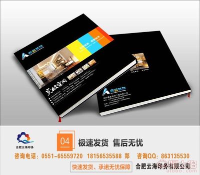 合肥云海印務 專業印刷解決方案的可靠伙伴