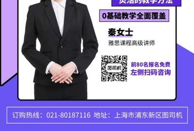 托福高分夢，從這里起航——精英托福培訓班火熱招生中！